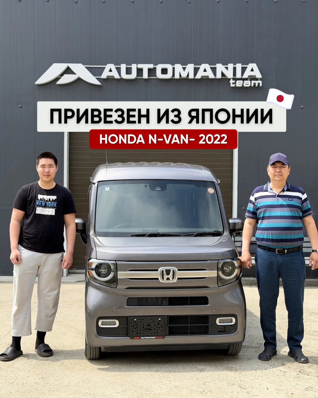 Автомобиль уже у владельца! 🎉