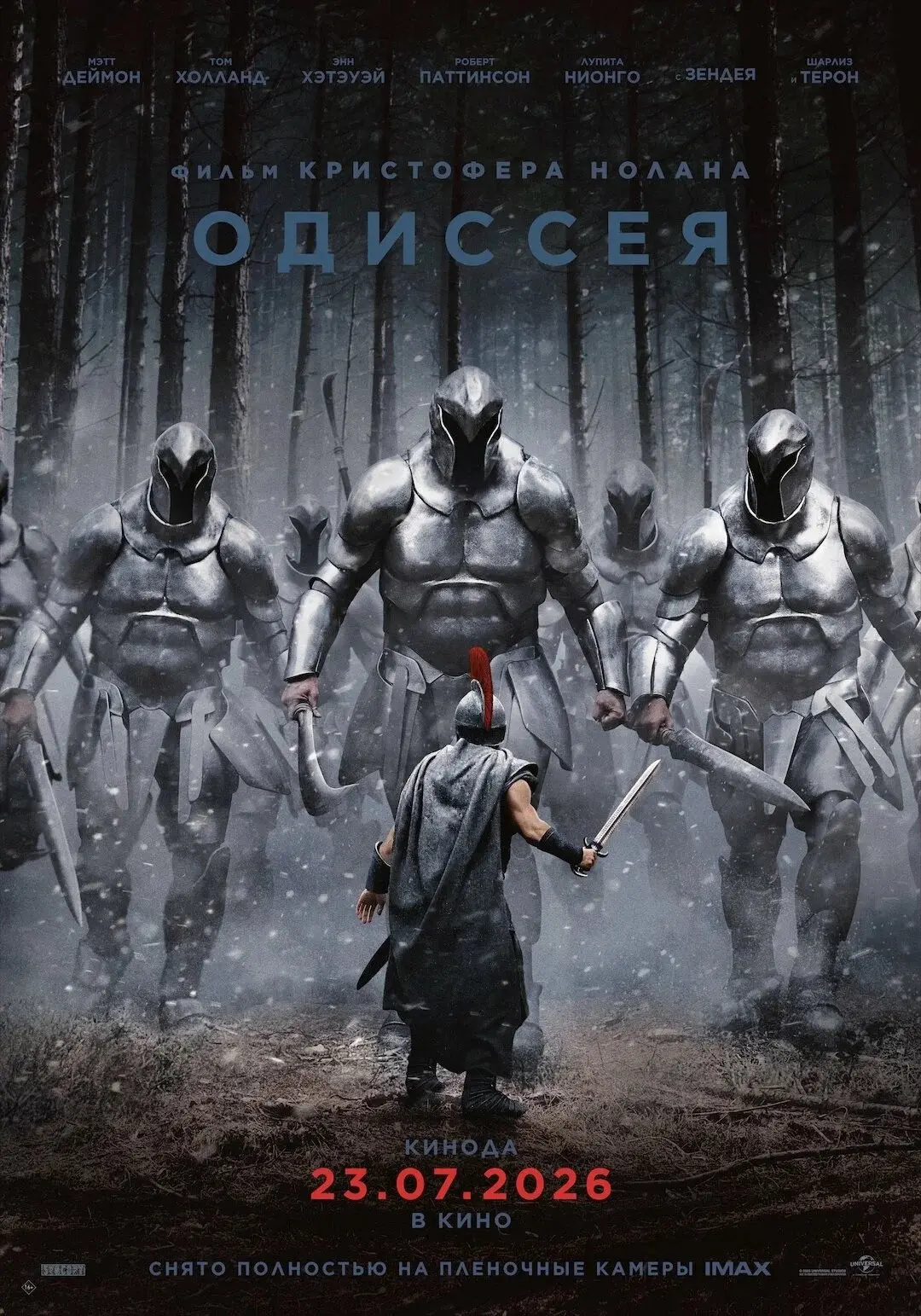 Топовый фильм (2026) 🔥