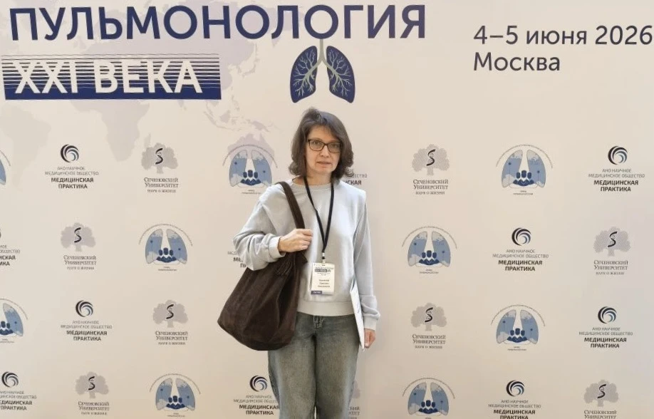 🌬️В фокусе — дыхание и здоровье лёгких: IV Национальный конгресс с международным участ...