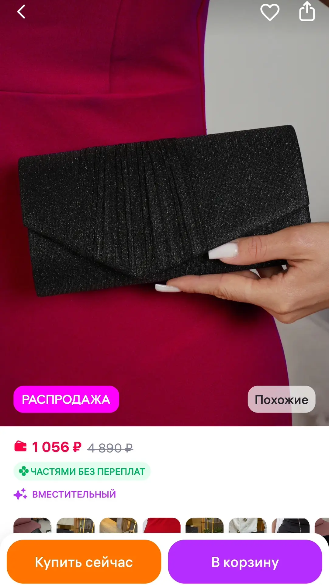 AYMaur Клатч вечерний на цепочке