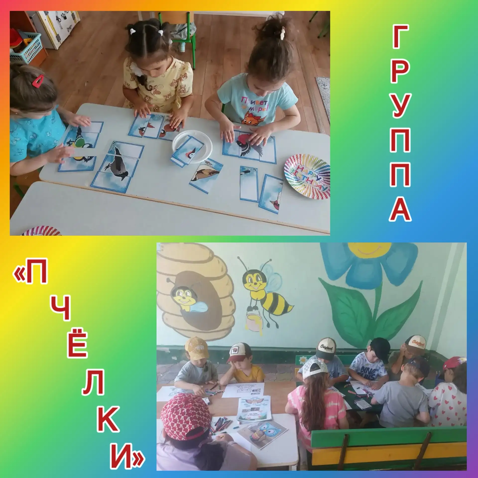 В группе "Пчёлки"🤎 прошел  познавательный День птиц! 🐦🦉
С начала воспитатель Байтокова Медина Раш