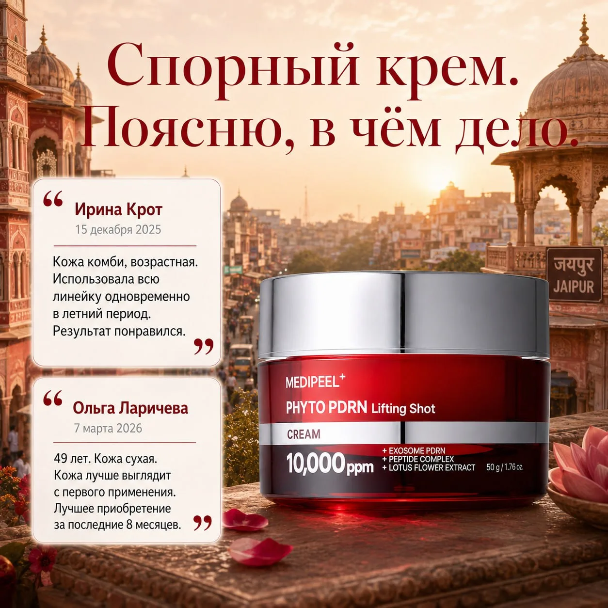 🅰️ В подборках я показывала этот крем:

Пептидный лифтинг-крем с ПДРН MEDIPEEL Phyto Exosome PDRN L