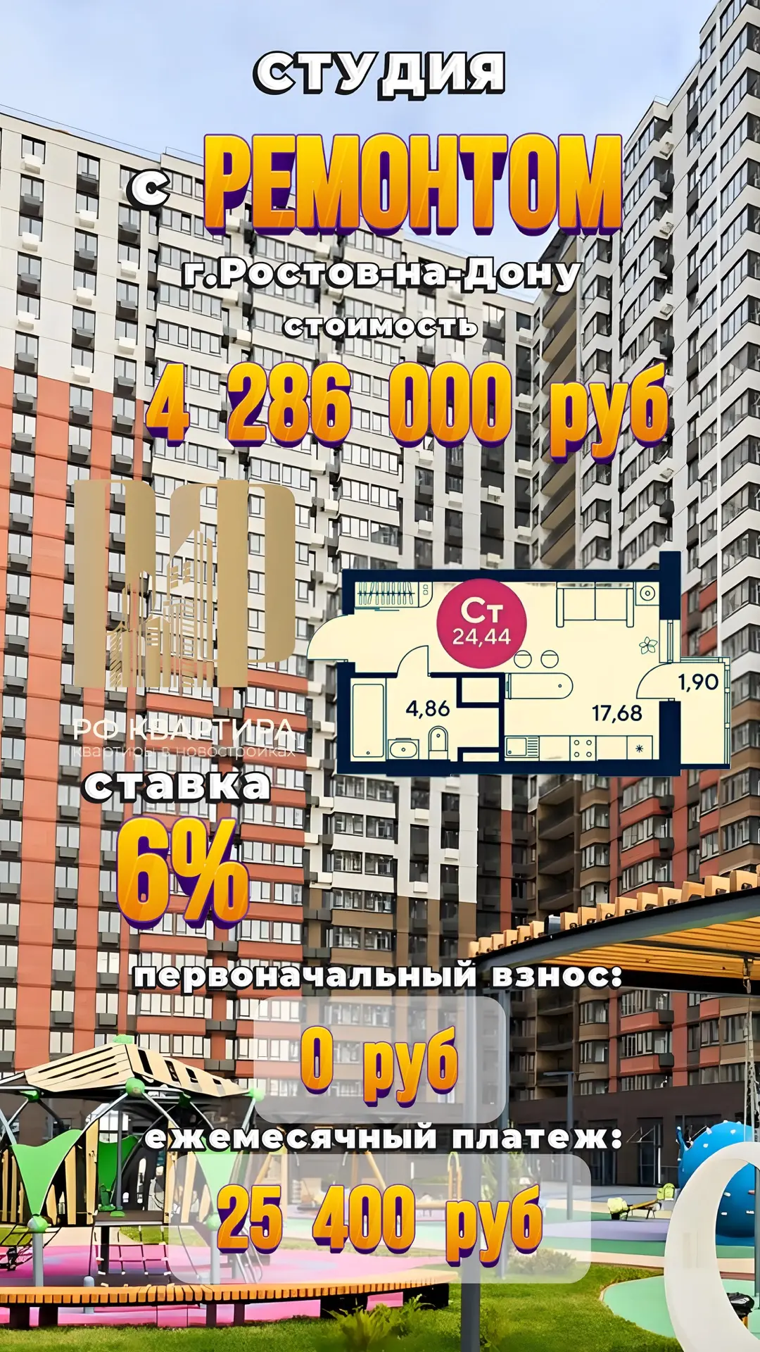 ⛳г. РОСТОВ-НА-ДОНУ