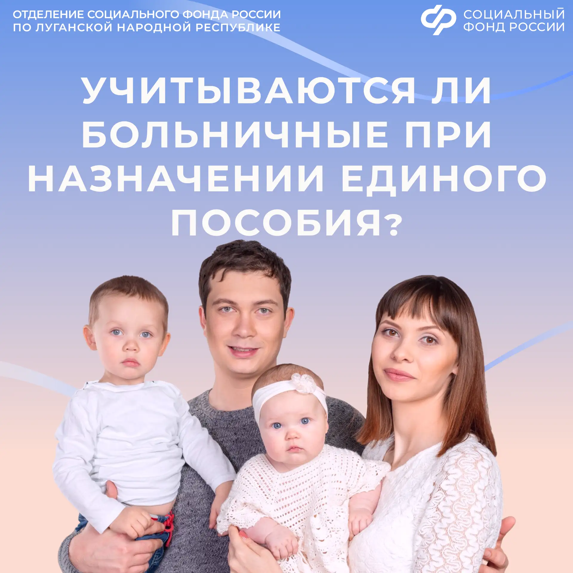 Как учитываются больничные в доход семьи при назначении единого пособия  🟢При установлении единого п