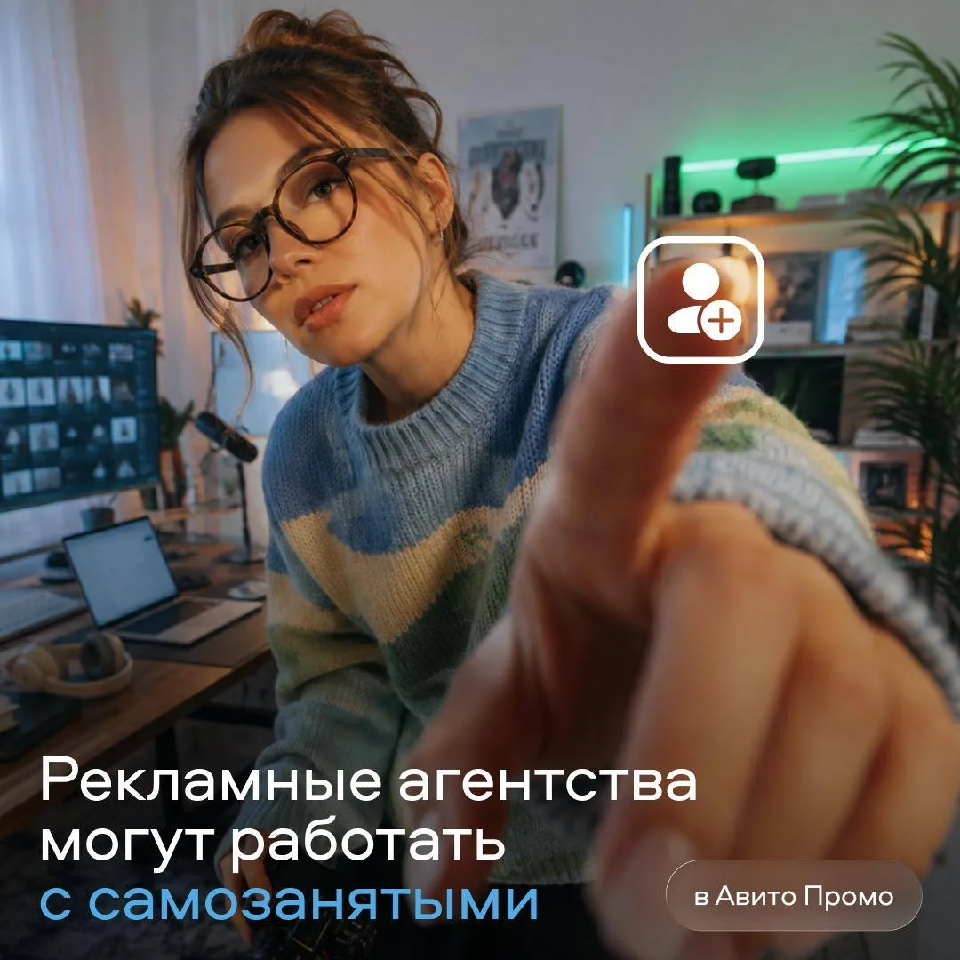 ⚡️ Кабинет для продвижения объявлений Авито Промо расширил возможности для рекламных аг...