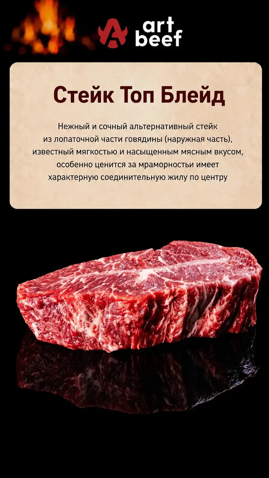 Стейки Премиальные