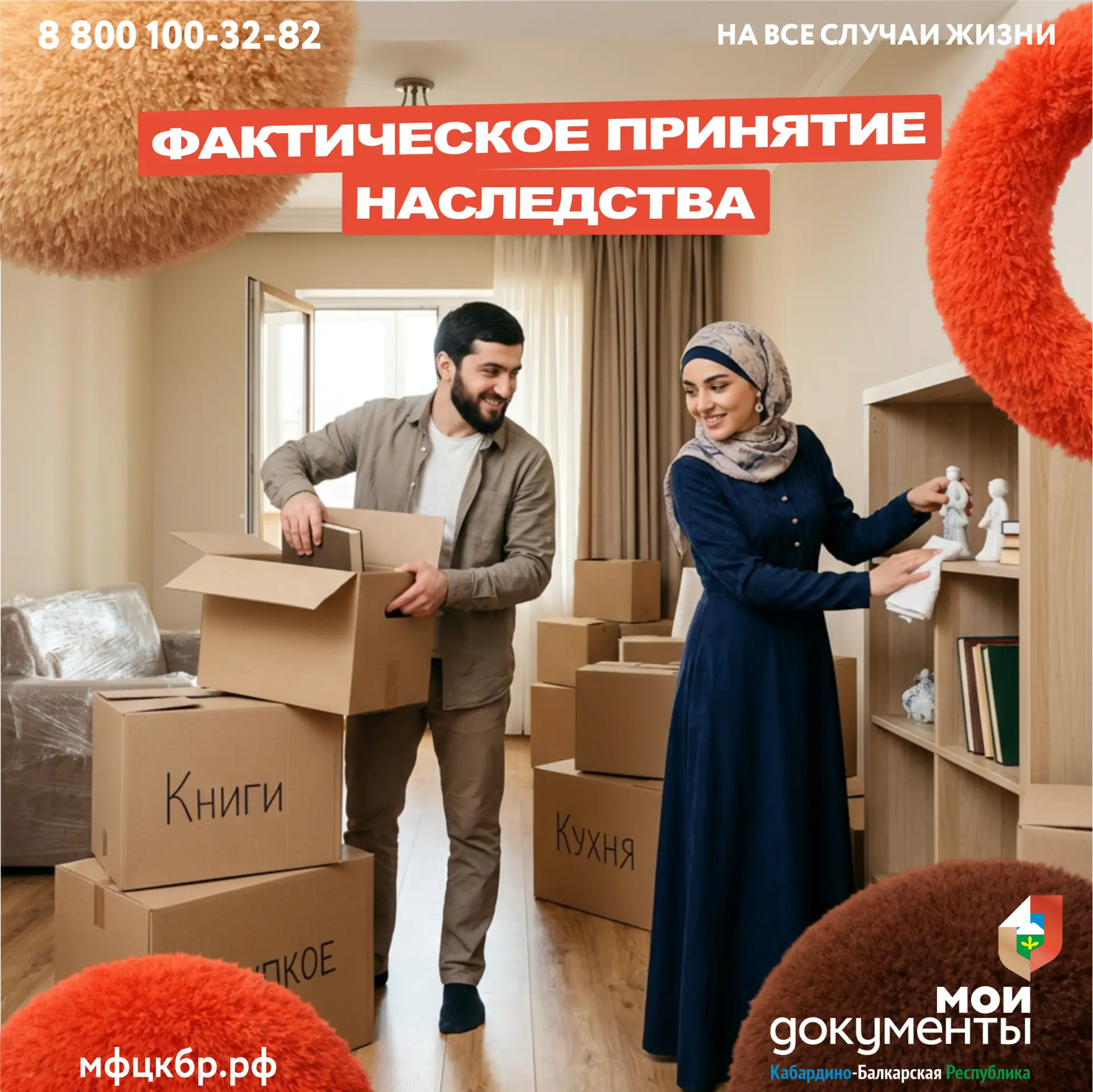 Если наследник не подал заявление нотариусу в течение 6 месяцев, но начал пользоваться имуществом ум