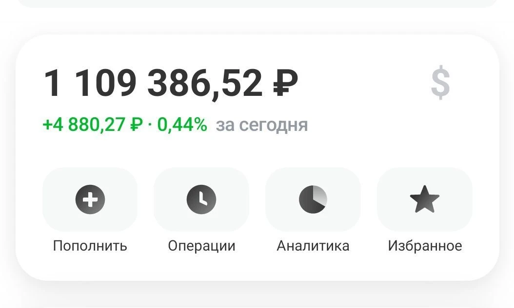 💸 Пополнение портфеля (додеп): 240 ₽