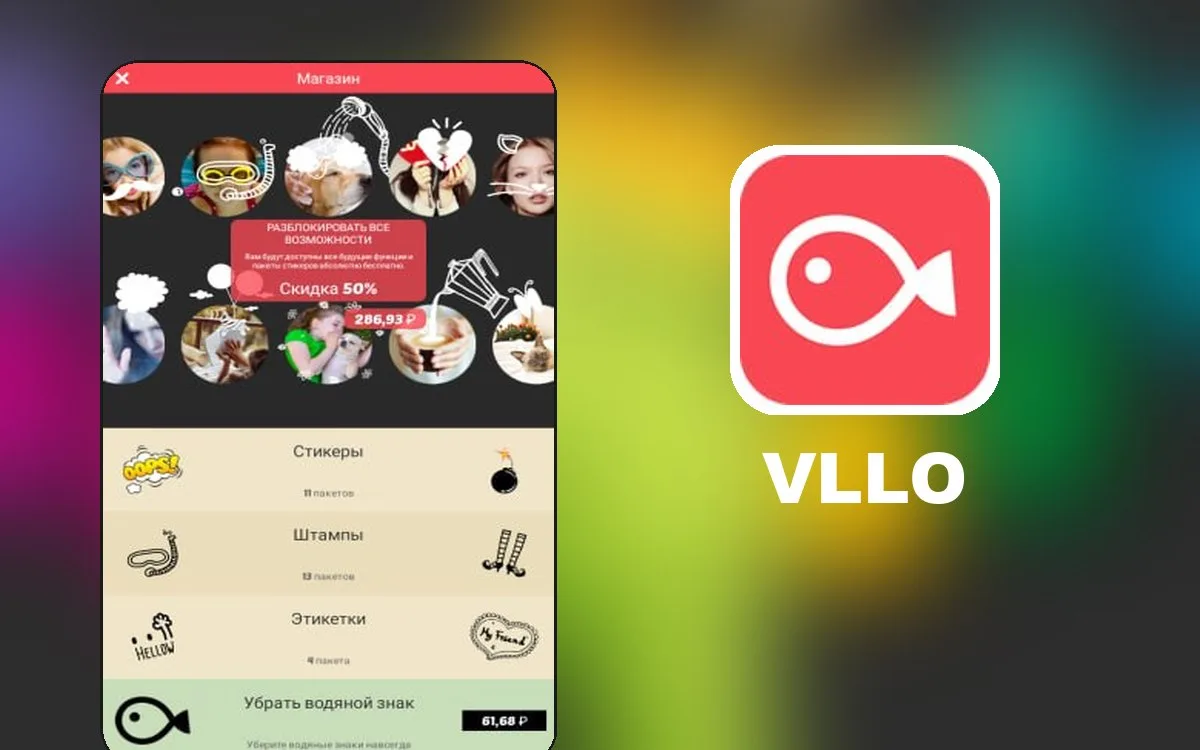 VLLO Premium - мощный и удобный видеоредактор с красивым интерфейсом. Позволяет быстро создавать GIF