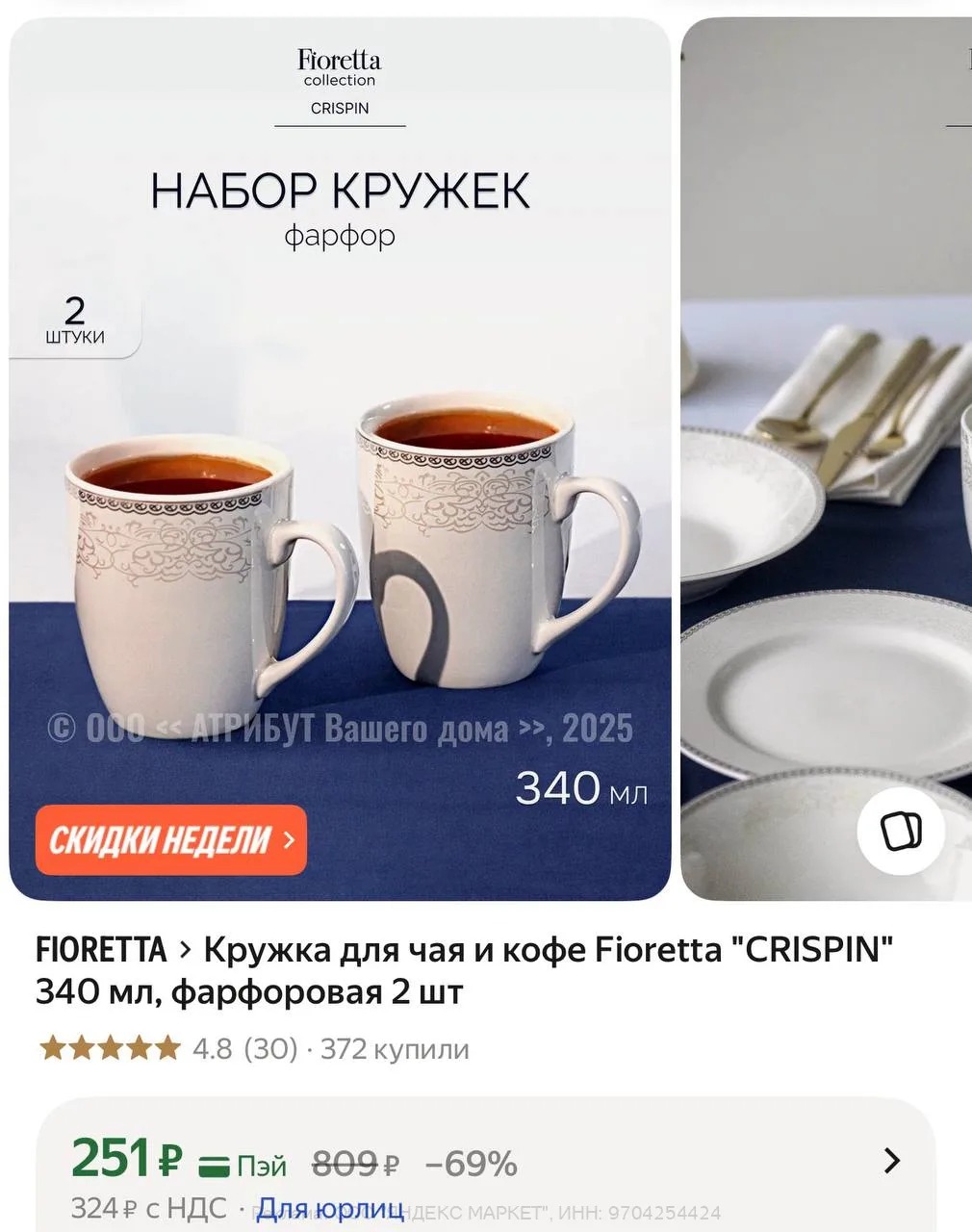 Яндекс Маркет