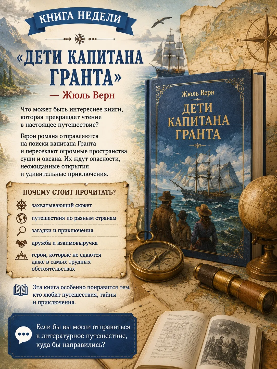📖 КНИГА НЕДЕЛИ
