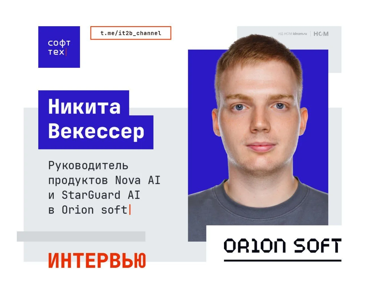Эксклюзив СофтТех: Утечки данных пользователей ИИ-сервисов стали уже давно нормой — в выдаче поисков