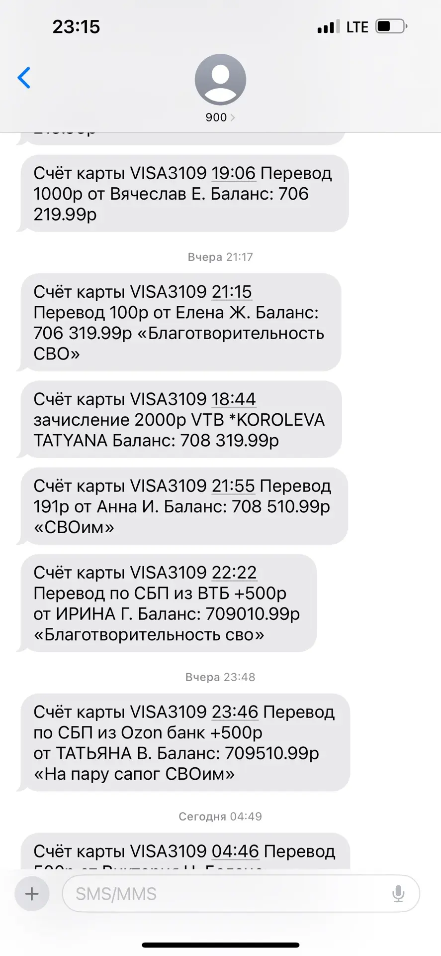 Остатки по 2-м картам