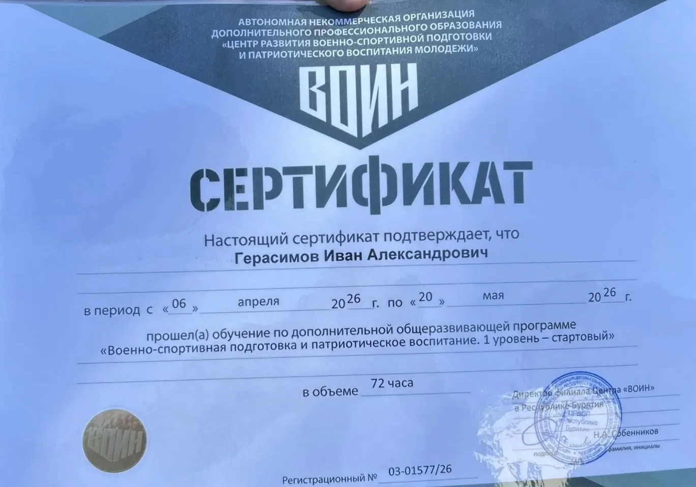 🔥🔥🔥Окончание подготовки в  Центре военно спортивной подготовки "ВОИН"  Студенты групп ЭПСл.11-25-1 П