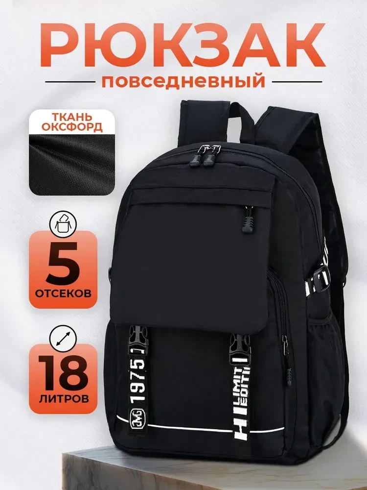 DAPO Рюкзак. https://ozon.ru/t/1fBiHLL