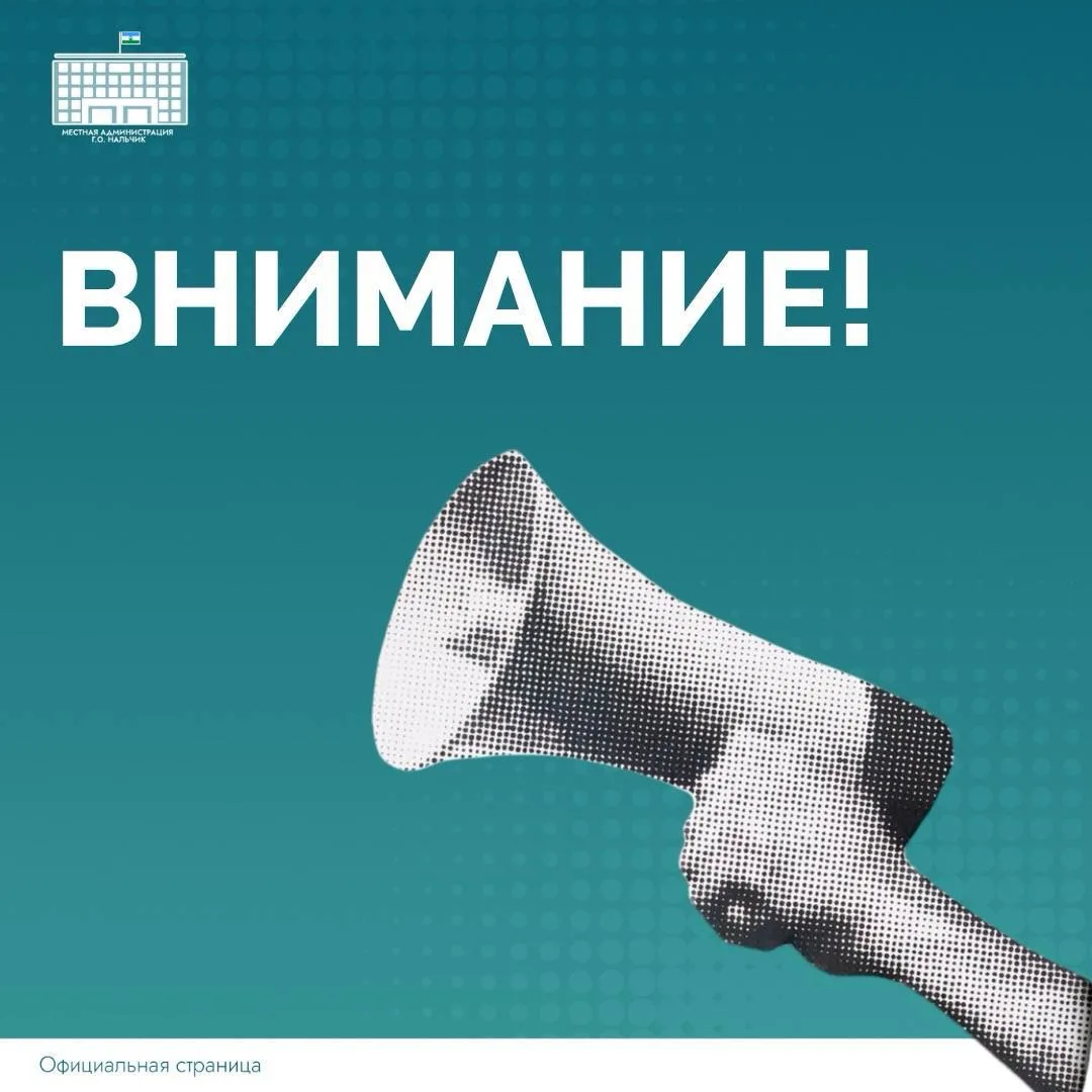 Оперативный штаб в КБР поздравляет жителей и гостей республики с наступающим праздником...