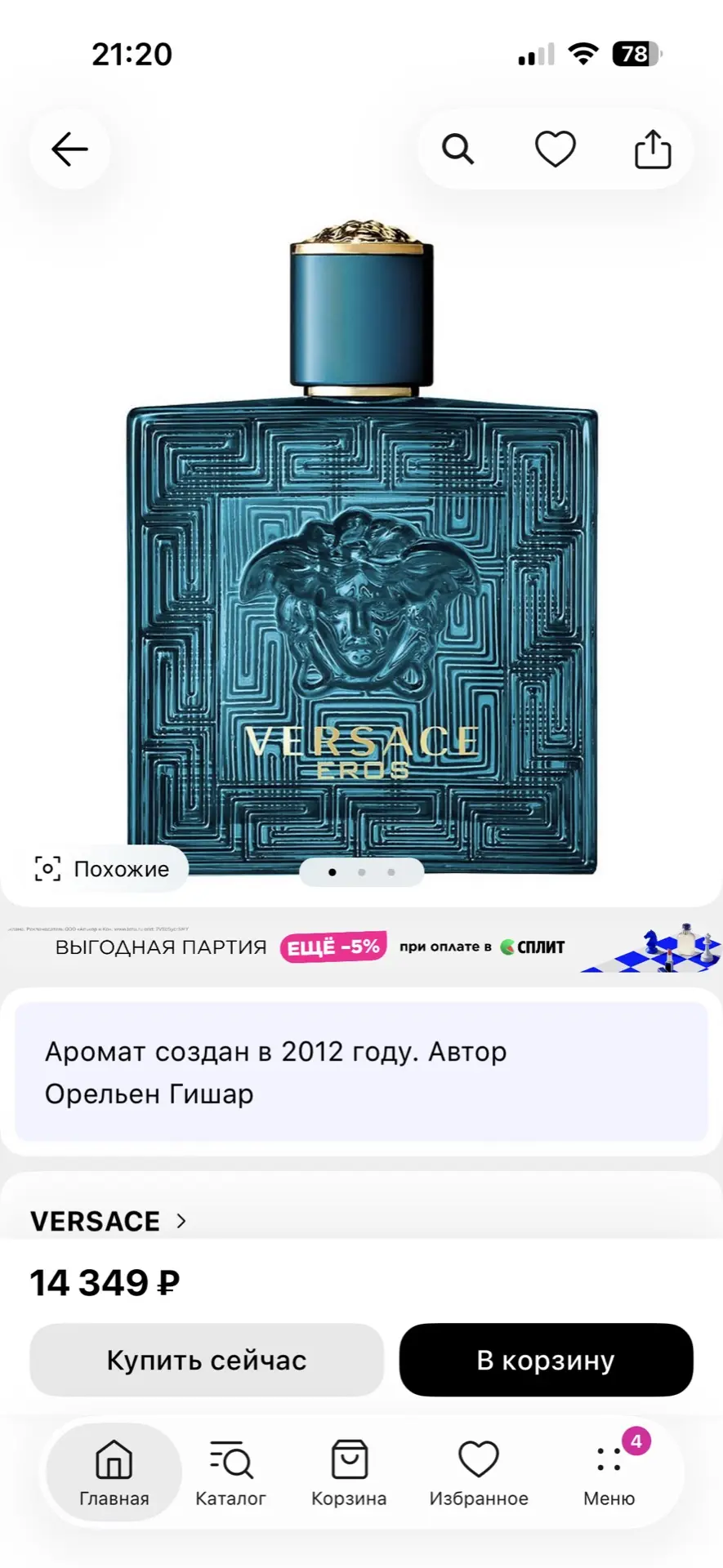 7 900 за 100 мл