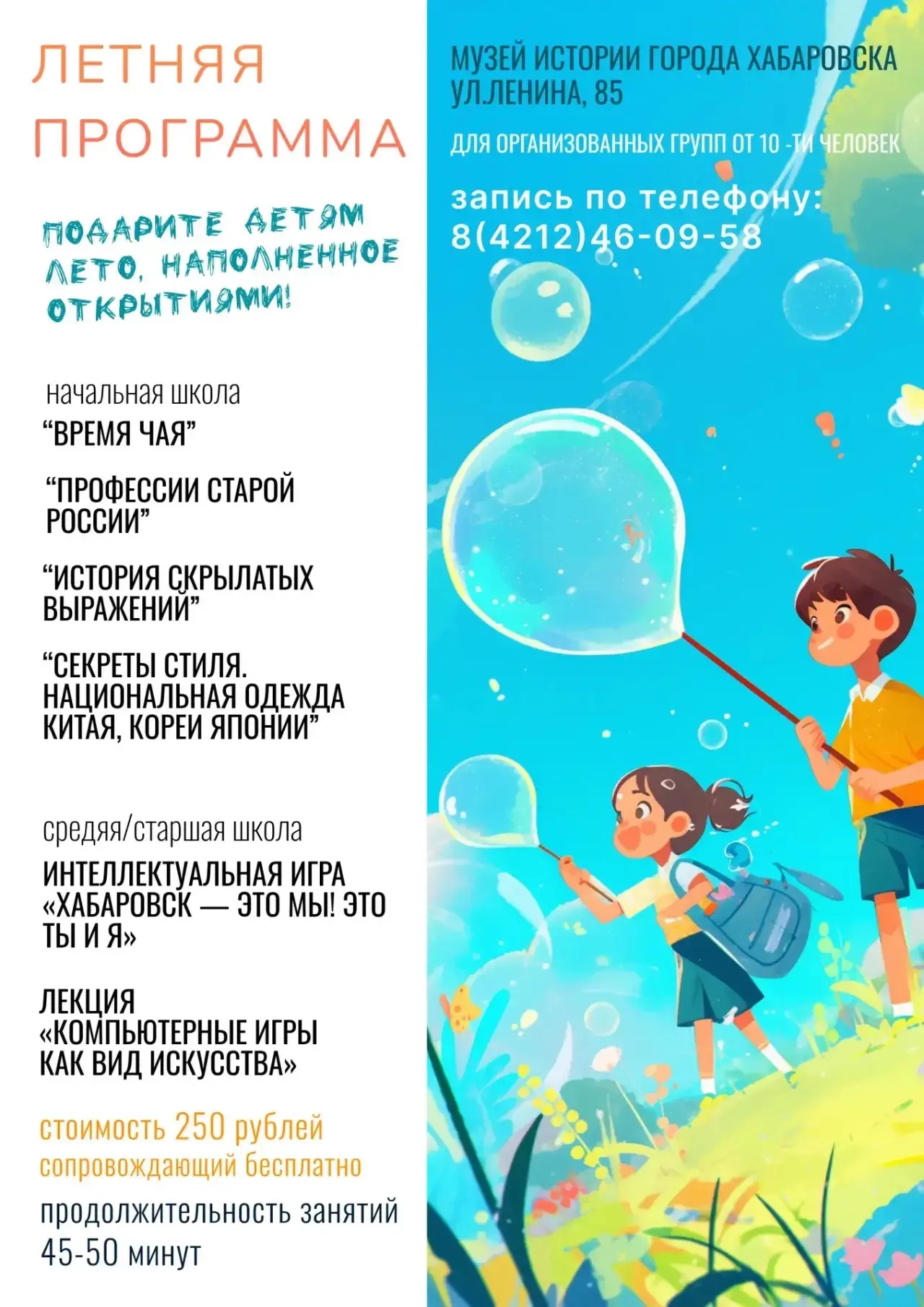 Кто сказал, что в музее скучно? Этим летом мы ломаем стереотипы! 🎮✨