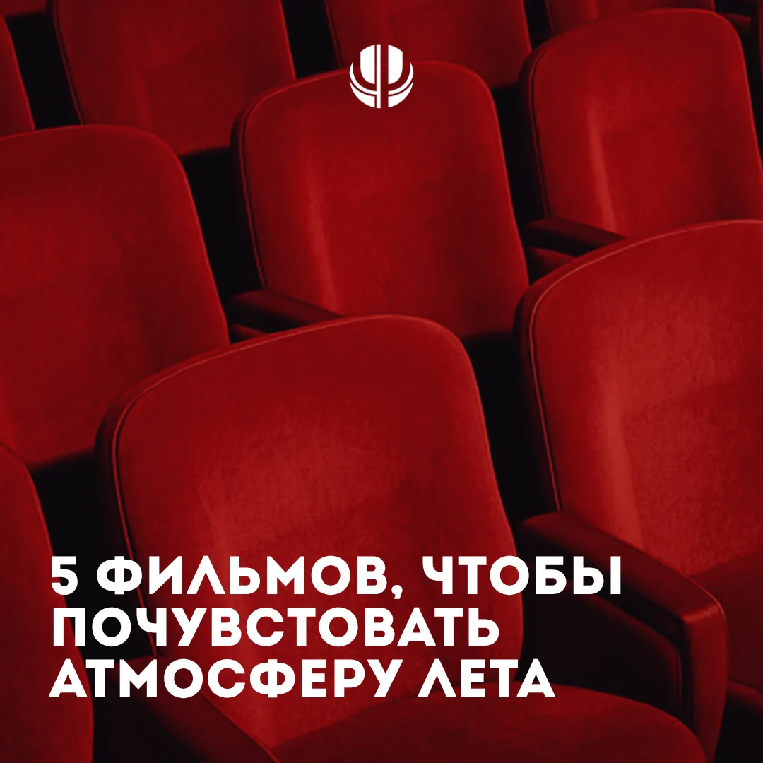 🎬 Сегодня последний день июля. Впереди — еще целый месяц лета

Иногда лучший способ немного замедли