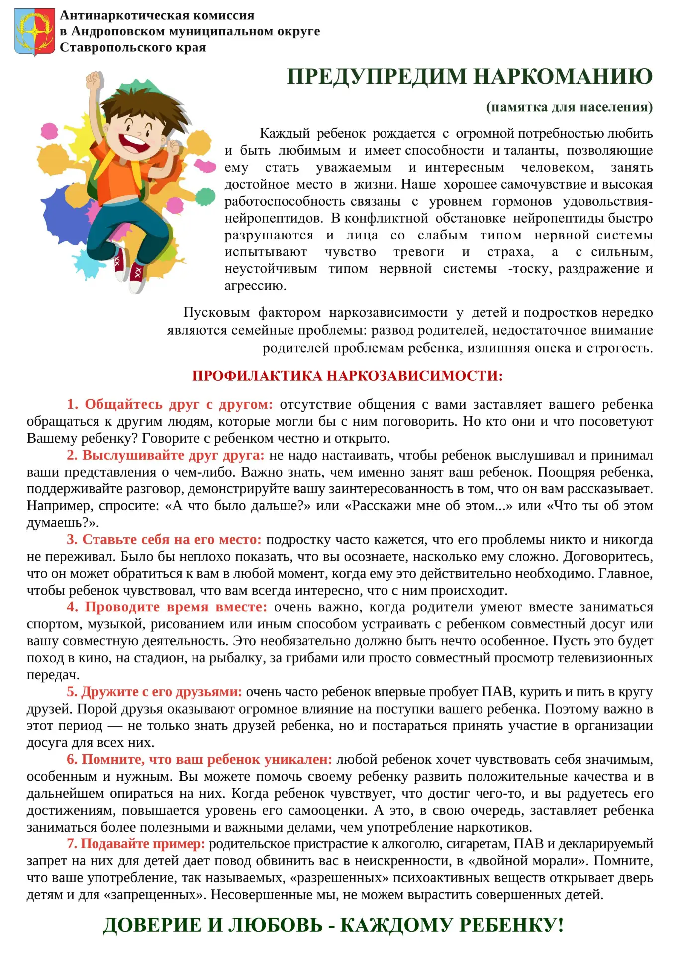 Дорогие родители!