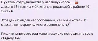 Отправившаяся в свадебное путешествие в Турцию, Елизавета Полыгалова не только научила ...
