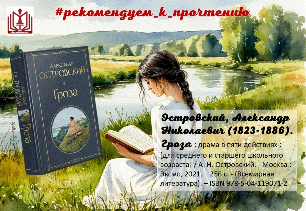 #рекомендуемкпрочтению