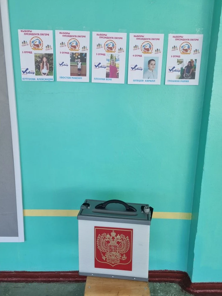 А в нашем лагере начались выборы президента детского оздоровительного лагеря «Орлёнок»!