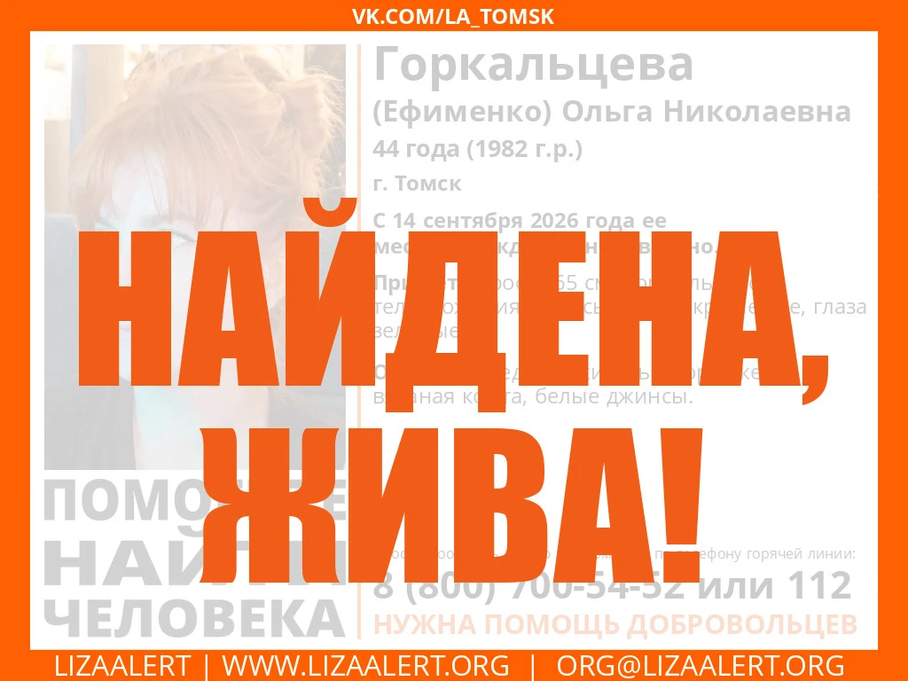 г. #Томск, внимание!