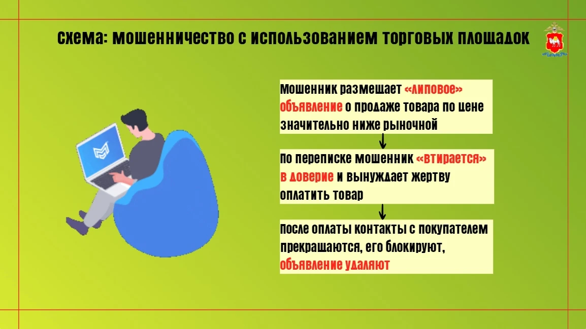 Жительница Трёхгорного лишилась почти 250 тысяч рублей при попытке купить мини‑экскават...