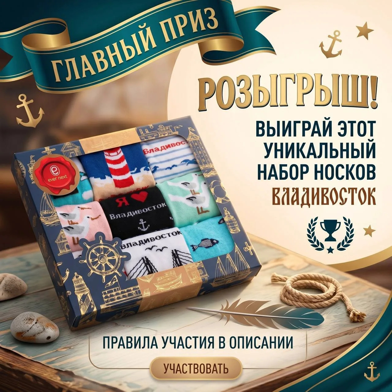 Все условия читайте по ссылке https://t.me/everneat/1532