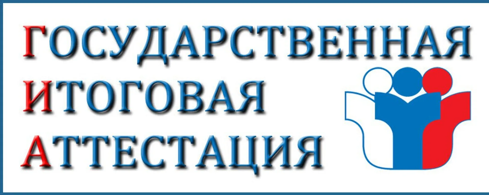 Уважаемые участники экзаменов! Все результаты ГИА можно посмотреть самостоятельно при их наличии. Дл
