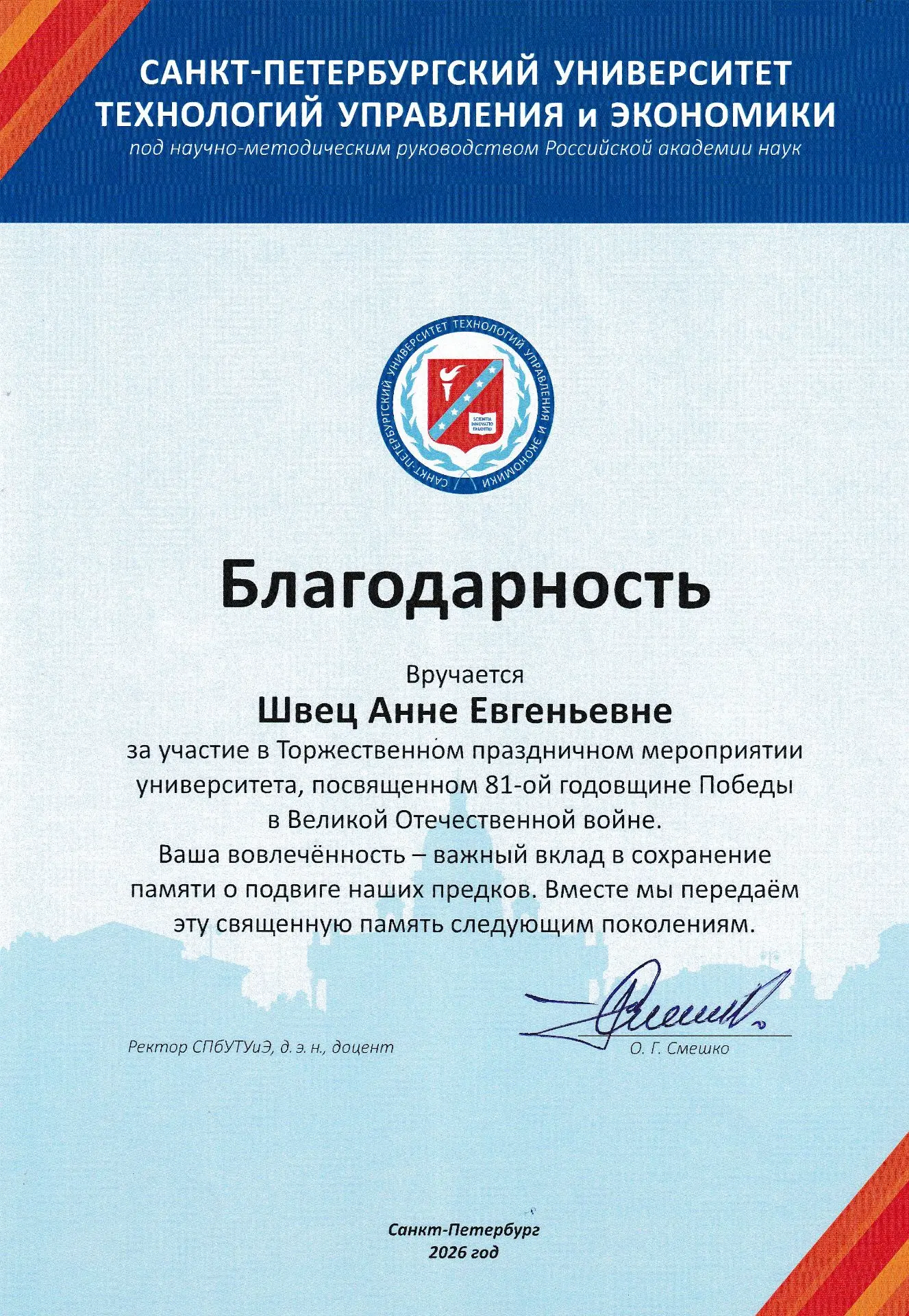 Друзья, делимся с вами приятными новостями! Несколько дней назад от администрации "Санк...
