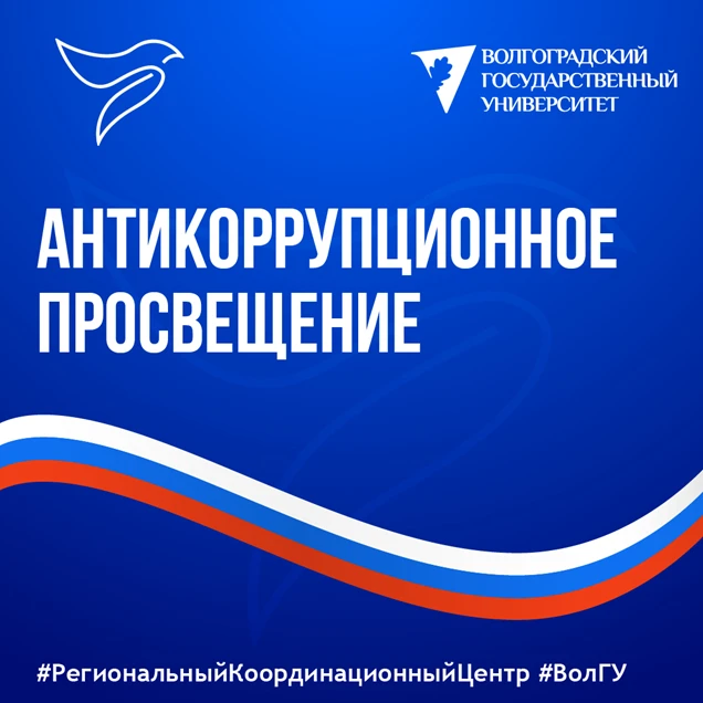 Взятка или подарок?
