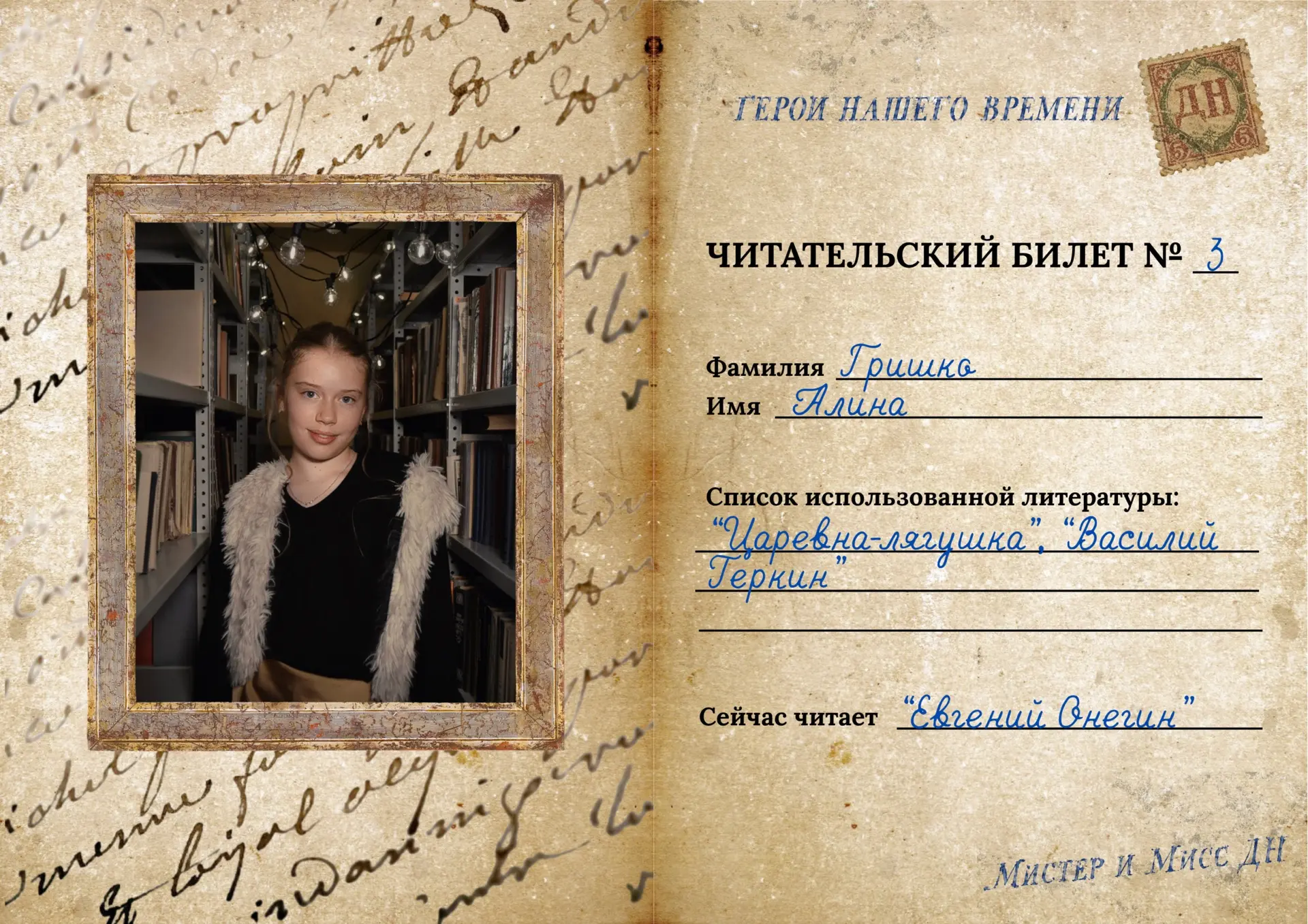 3 КОМАНДА