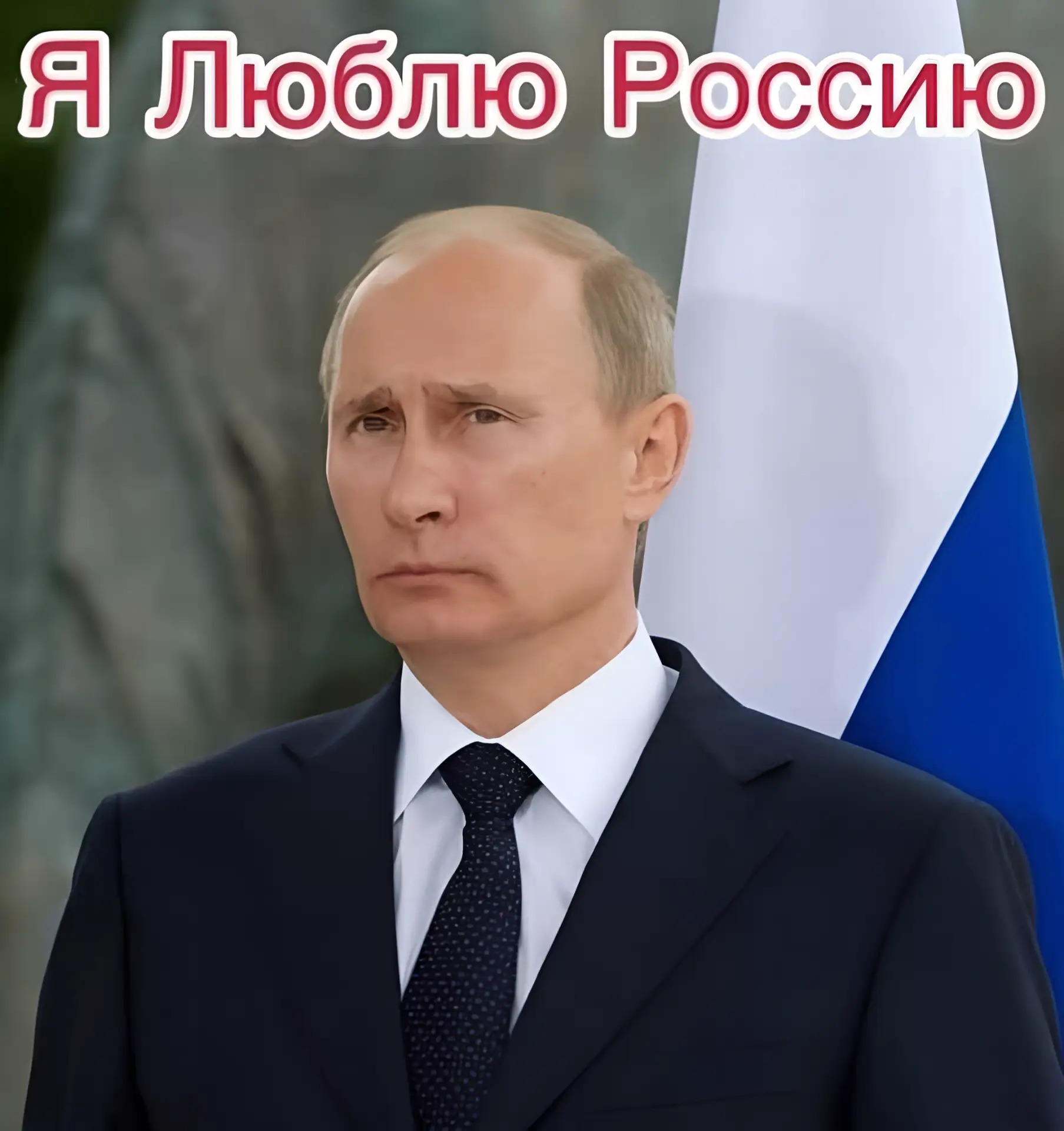 Владимир Путин - не только Глава Государства, но и Патриот, отдавший всего себя служени...