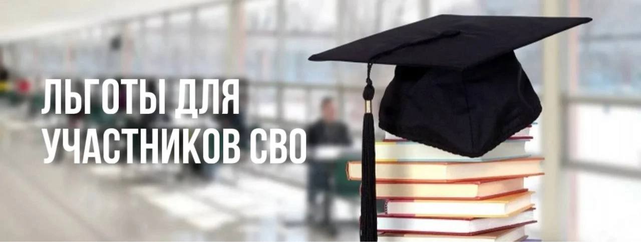 ПРАВИЛА ПРИЕМА ОБУЧАЮЩИХСЯ В ВЫСШИЕ И СРЕДНИЕ УЧЕБНЫЕ ЗАВЕДЕНИЯ ДЛЯ УЧАСТНИКОВ СПЕЦИАЛЬ...