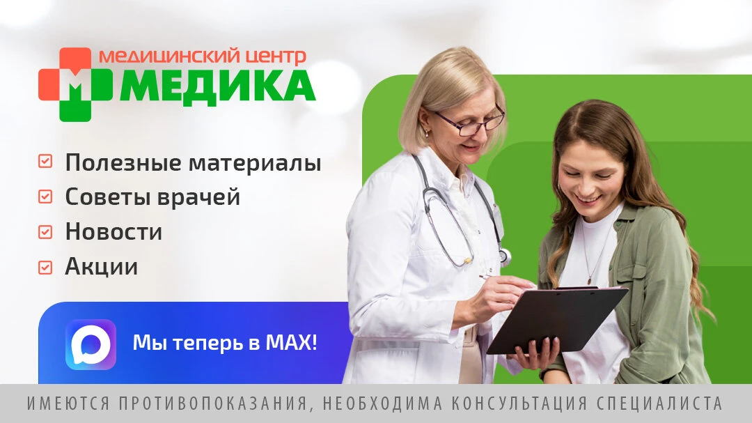 Медицинский центр "Медика" в Туле