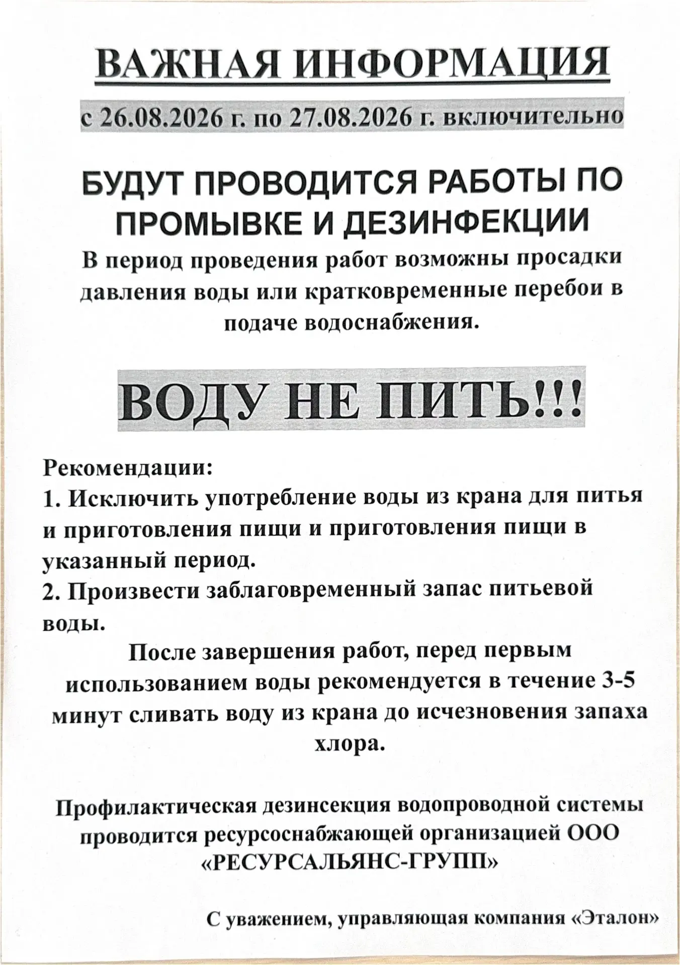 ВАЖНАЯ ИНФОРМАЦИЯ!!!