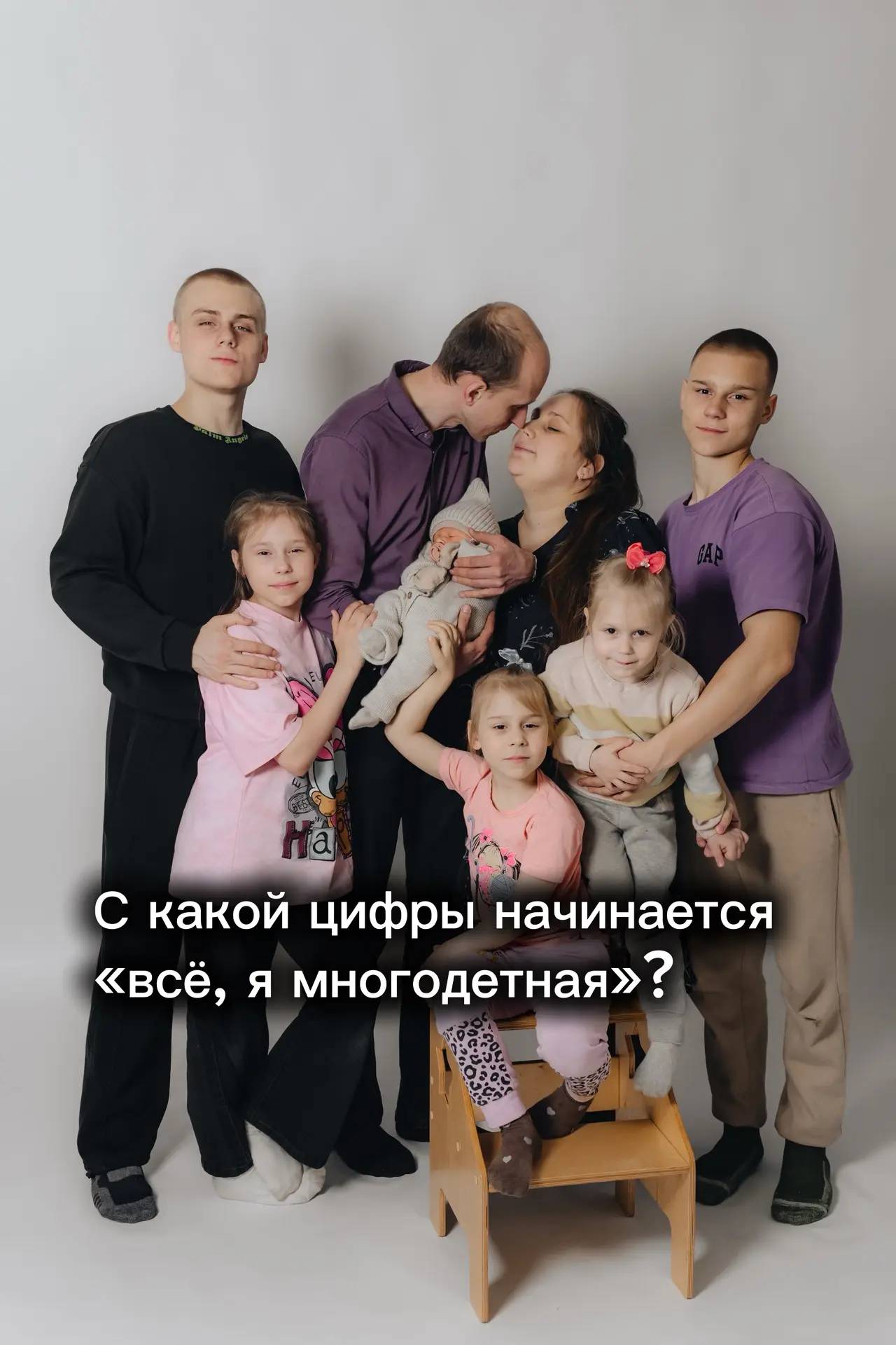 👶 Сколько детей — это уже многодетность?