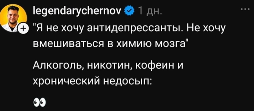 Если "химия мозга" поломалась, то вмешаться можно и нужно. Инструментом, который исслед...