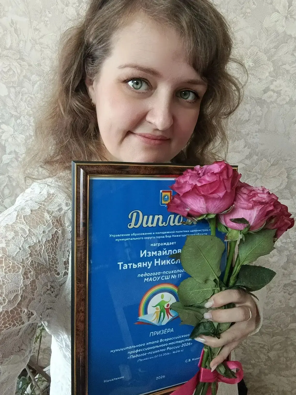 ПЕДАГОГ-ПСИХОЛОГ В ЛИЦАХ: ИЗМАЙЛОВА ТАТЬЯНА НИКОЛАЕВНА   «Быть психологом — значит обладать "професс