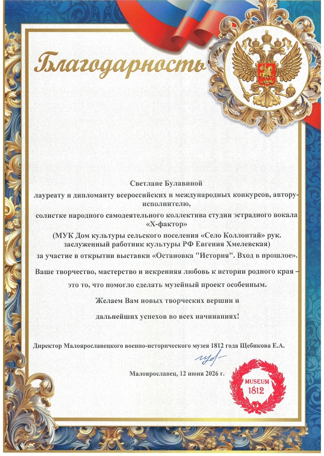 Солистка народного самодеятельного коллектива студии эстрадного вокала "Х-фактор" Светлана Булавина 