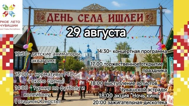 Дорогие жители и гости нашего любимого села!