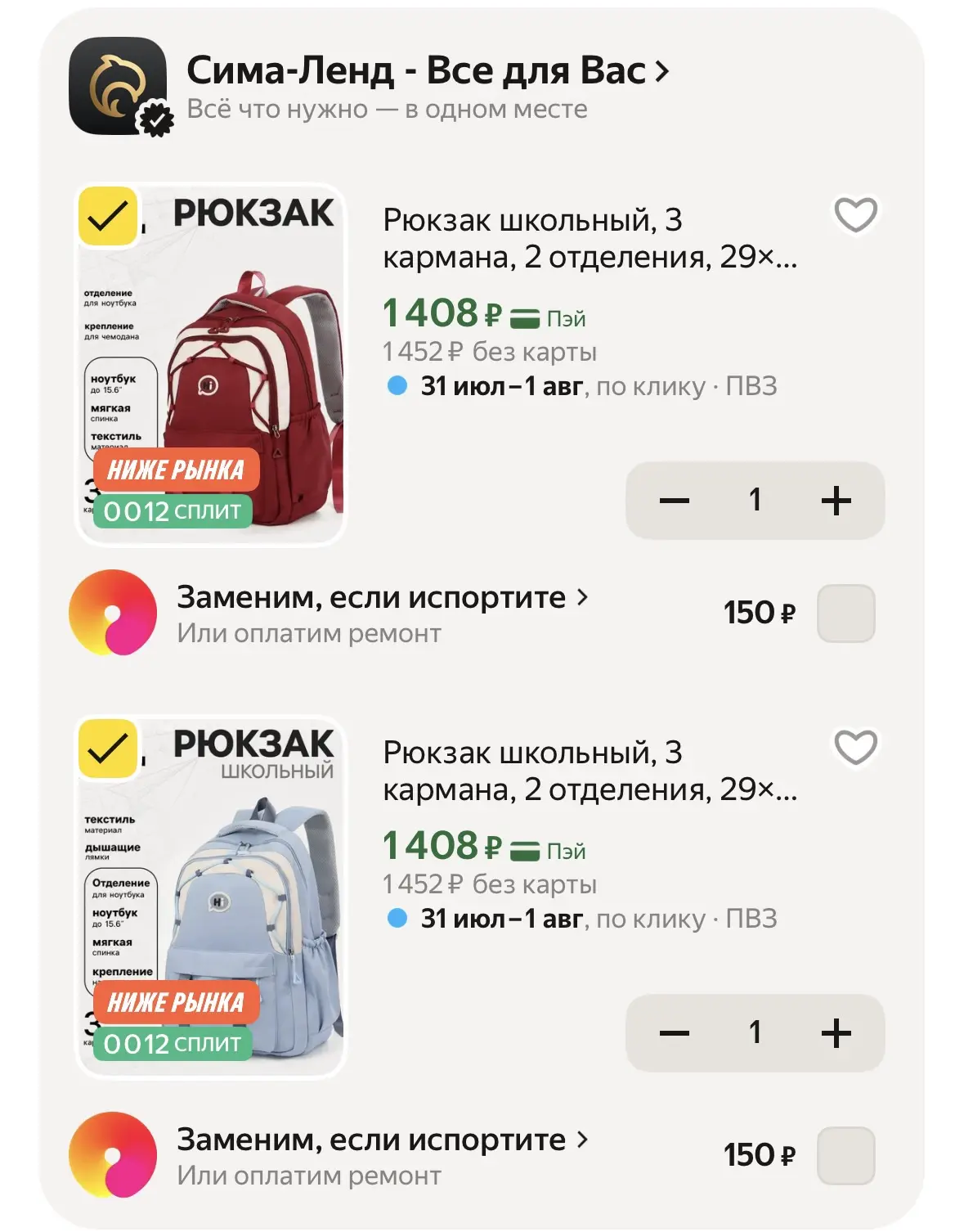 🔥 РАЗБИРАЕМ КАЧЕСТВЕННЫЕ РЮКЗАКИ В ШКОЛЕ👍