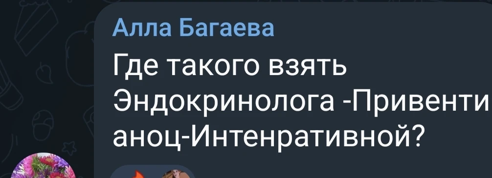 Искать и найти. Читать их каналы, ходить к ним на онлайн приемы.