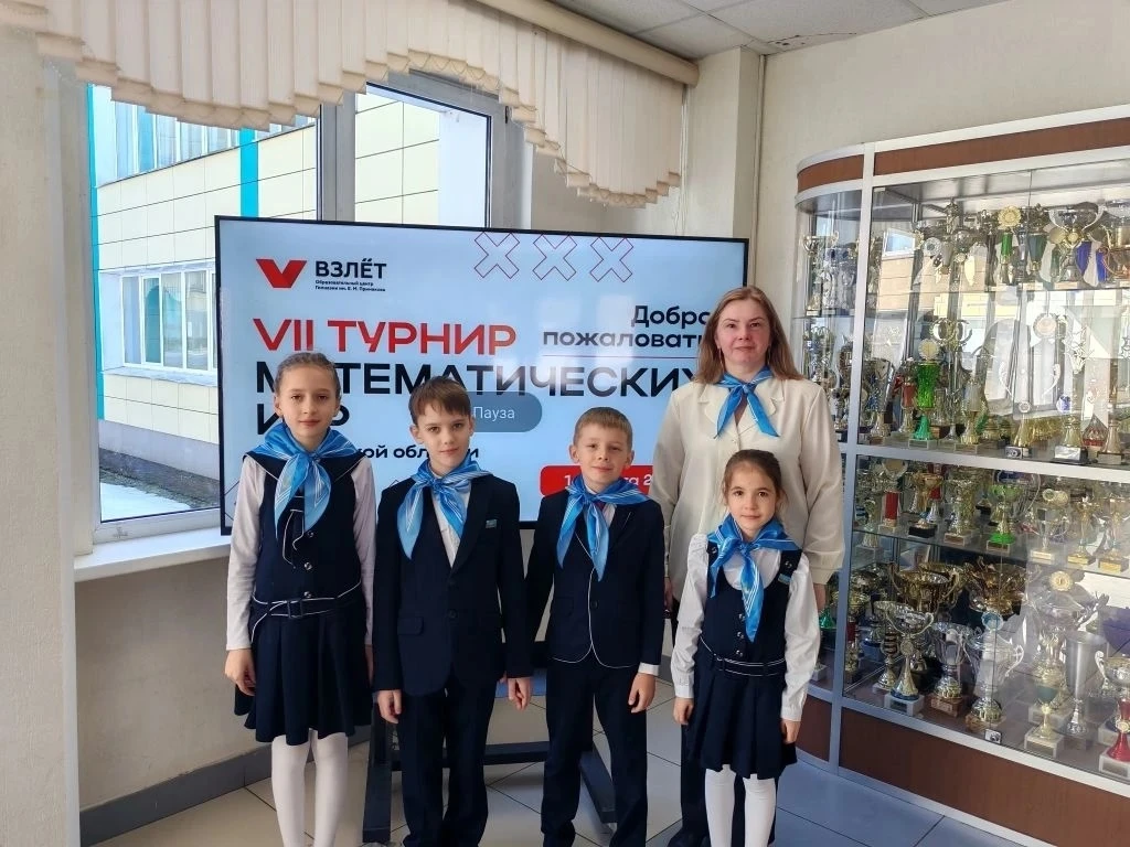 Команда "Афина" из 4-а класса МБОУ "Гимназия №9" приняла участие VII Турнире математической игры в г