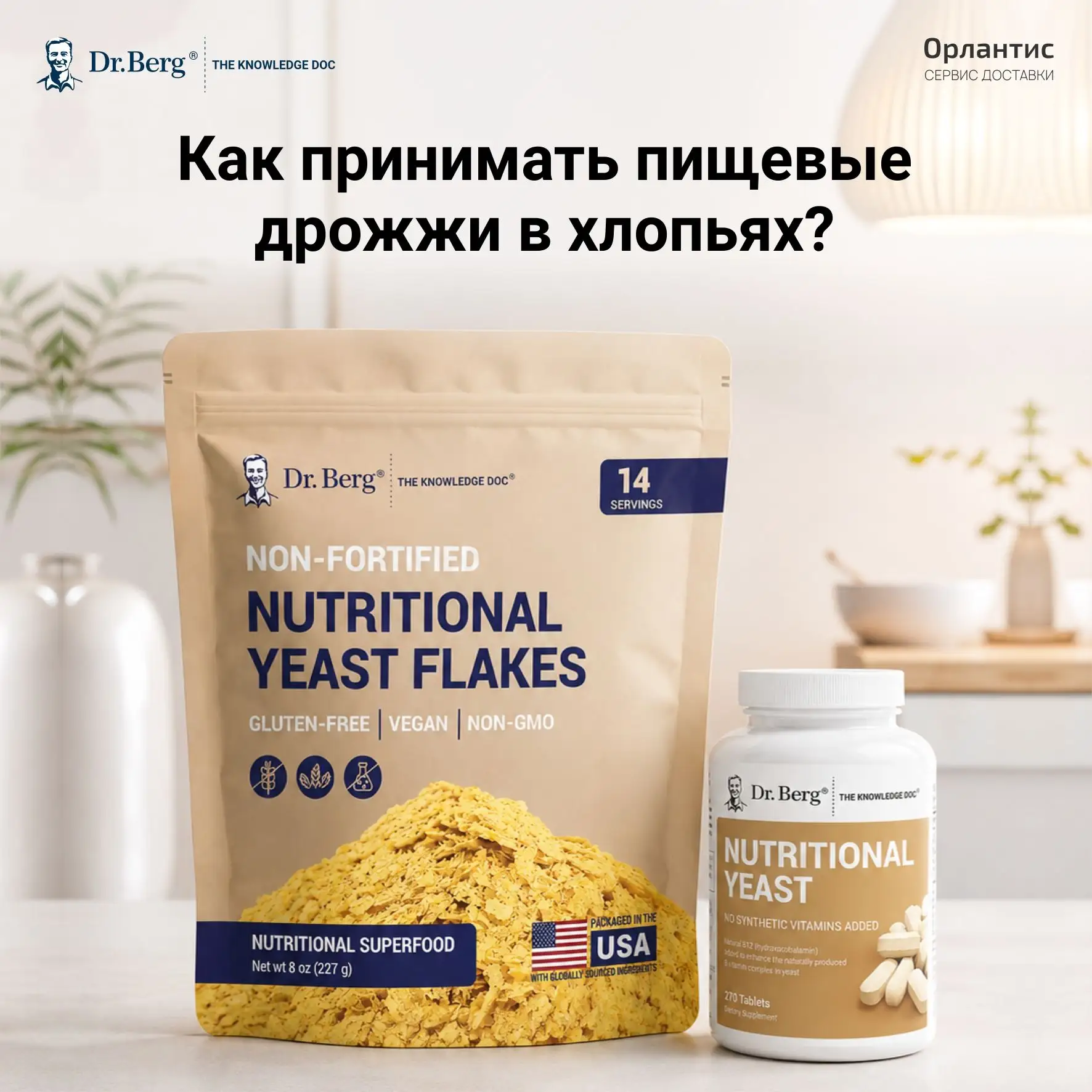 🥗 3 рецепта с пищевыми дрожжами в хлопьях