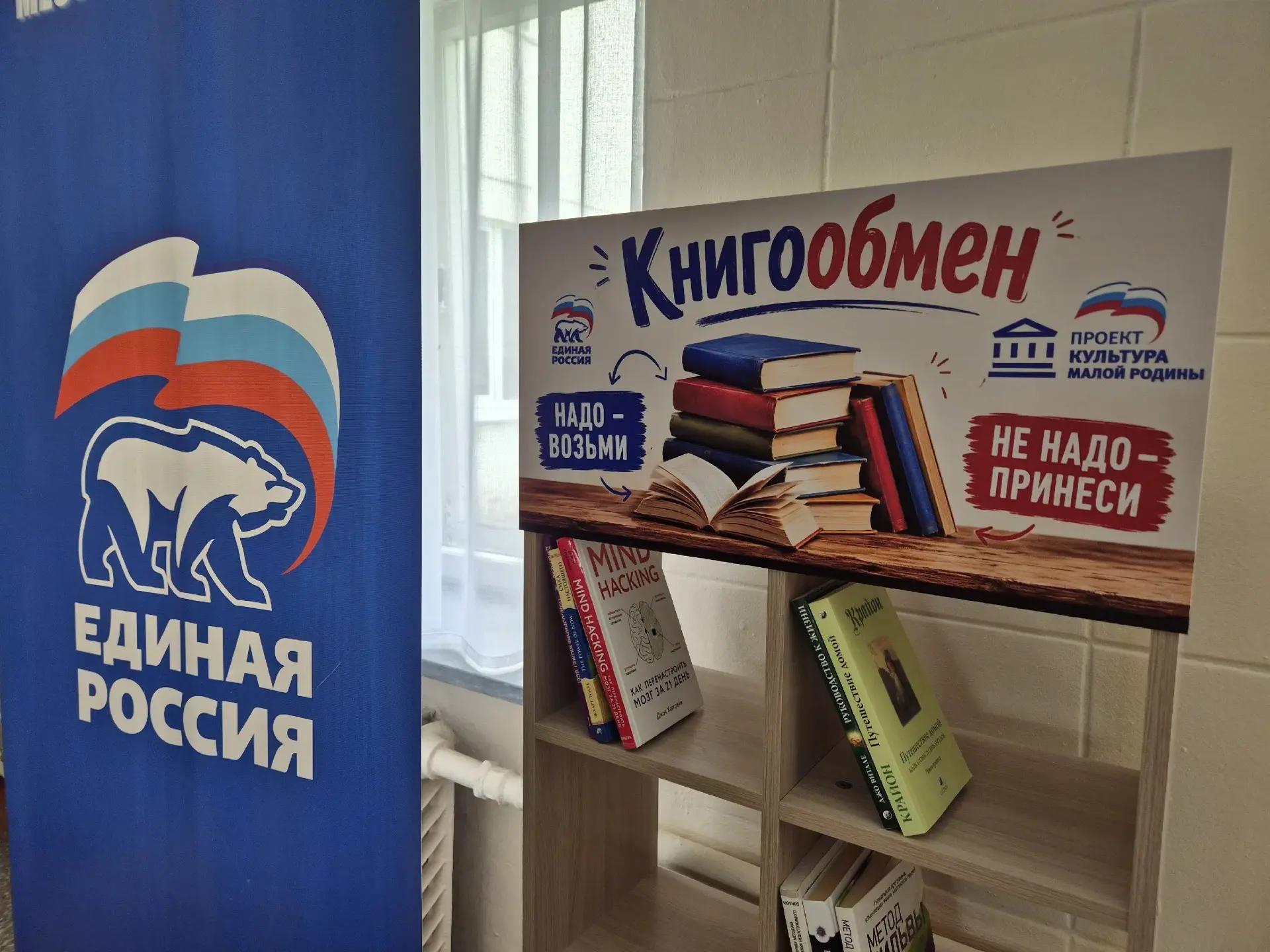 В здании администрации округа установили стеллаж для книгообмена. Пока свободного места...