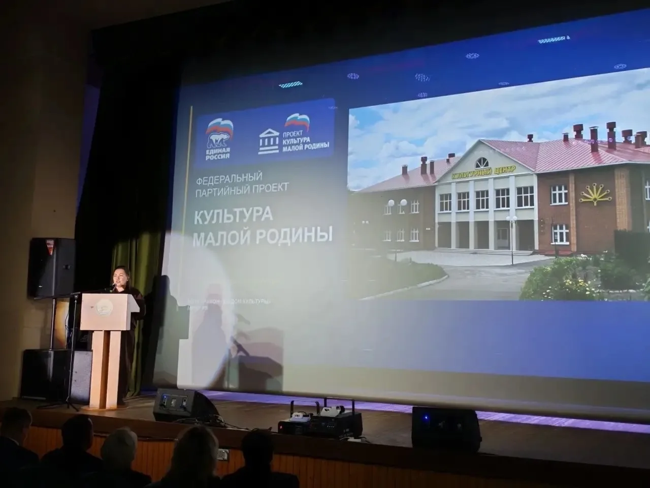 «Культура малой Родины»: новые возможности для учреждений культуры.