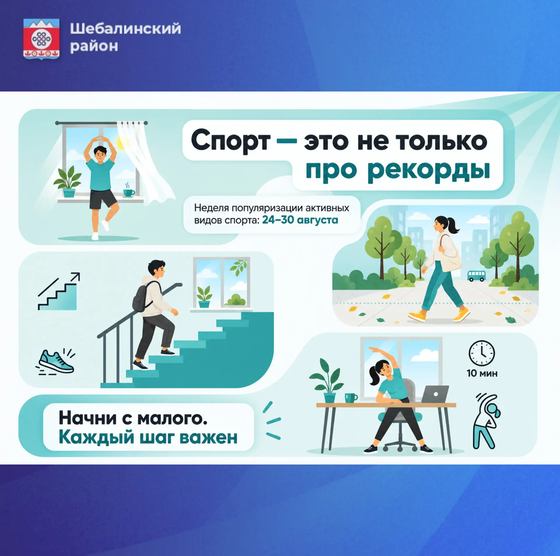 Неделю с 24 по 30 августа 2026 года Министерство здравоохранения Российской Федерации о...